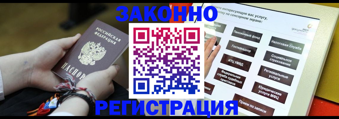временная прописка в Рузе