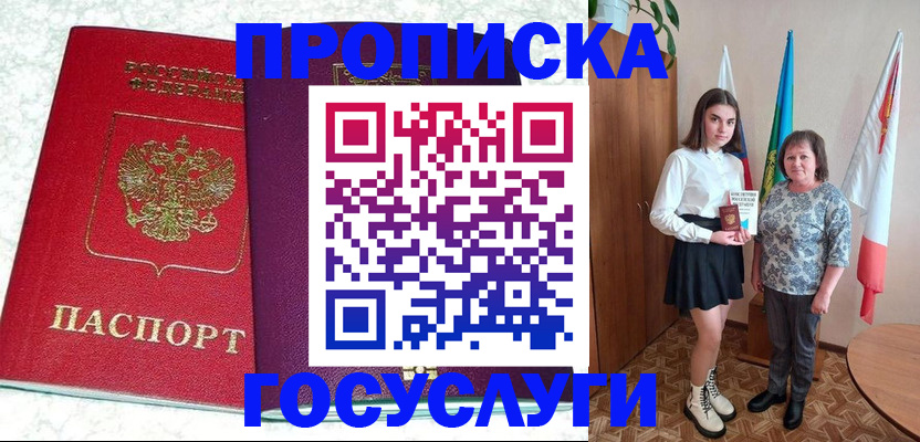 найти адрес прописки в Рузе